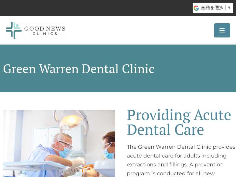 Good News Clinics, Inc. - Green Warren Dental Clinic