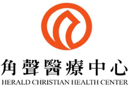 Herald Christian Health Center, Rosemead